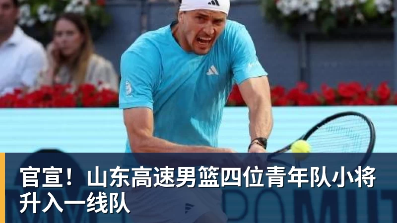 朗斯:阿吉拉尔和拜杜可能进入对阵图卢兹的大名单 - NBA下注 - NBA下注(中国)官方网站
