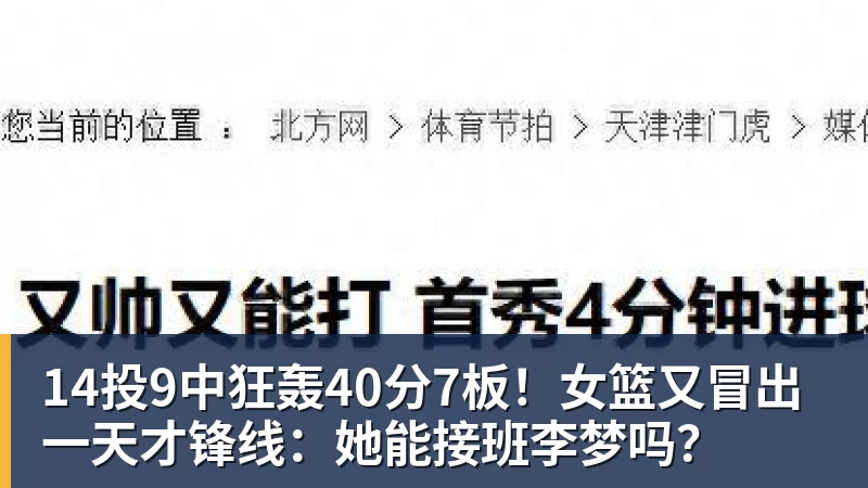 杨瀚森NBA关键节点:开拓者11月3日前决定 是否执行第3年球队选项 - NBA下注 - NBA下注(中国)官方网站