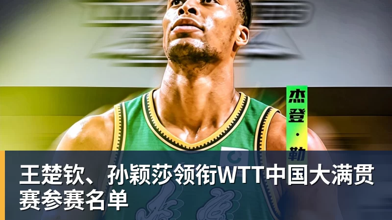 舍尔汉特:得知入选德国队有些不敢相信,我从小就知道克洛普 - NBA下注 - NBA下注(中国)官方网站