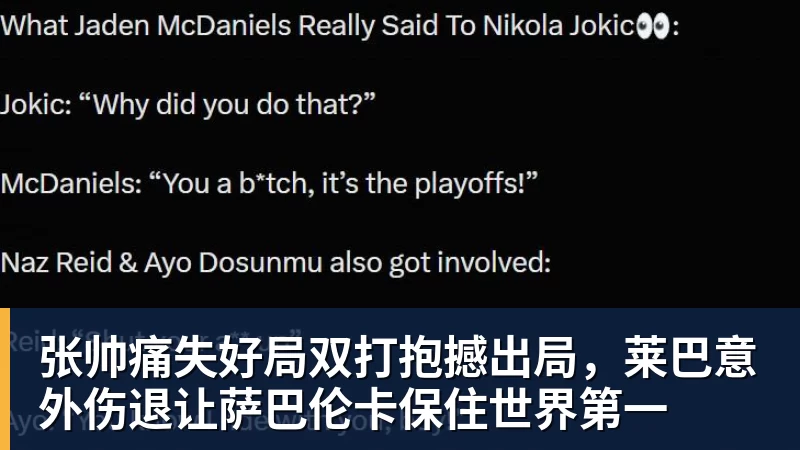 2比0到2比1,他们拿下队史首场欧战胜利 - NBA下注 - NBA下注(中国)官方网站