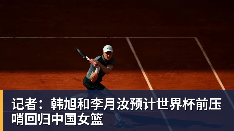 松岛辉空妈妈发文:我儿子没有撒谎!欧锦赛也出现闪光灯干扰事件 - NBA下注 - NBA下注(中国)官方网站