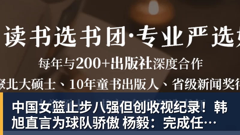 吴艳妮:全运会后训练上强度就流血;结婚生子不是我的课题 - NBA下注 - NBA下注(中国)官方网站