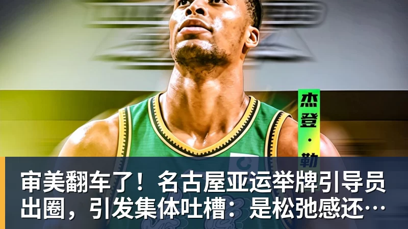 胡金秋交易暂停内幕!曾接近加盟上海,转会费7500万,后续仍有变数 - NBA下注 - NBA下注(中国)官方网站