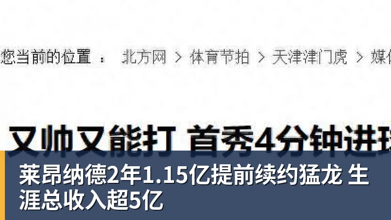 拒23分逆转!灰熊狂轰18三分灭老鹰 新科探花布泽尔11+5+4 - NBA下注 - NBA下注(中国)官方网站
