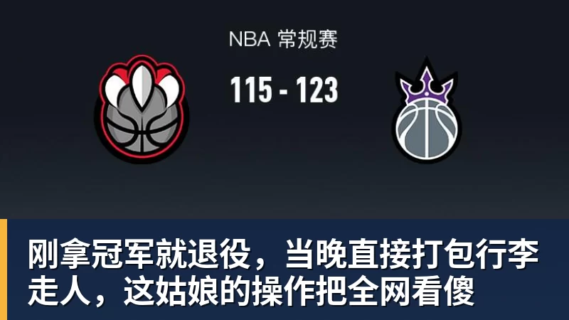 宫鲁鸣回应李月汝缺席世界杯:内线实力减了不少分 - NBA下注 - NBA下注(中国)官方网站