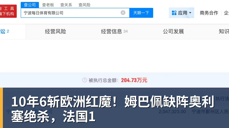 10年6斩欧洲红魔！姆巴佩缺阵奥利塞绝杀，法国1