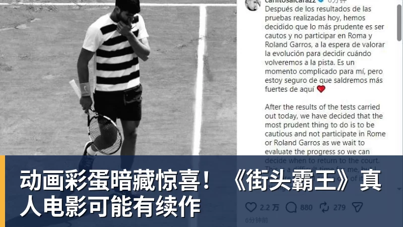 动画彩蛋暗藏惊喜！《街头霸王》真人电影可能有续作