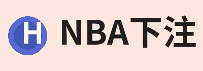 NBA下注，围绕NBA下注持续更新实用信息 logo